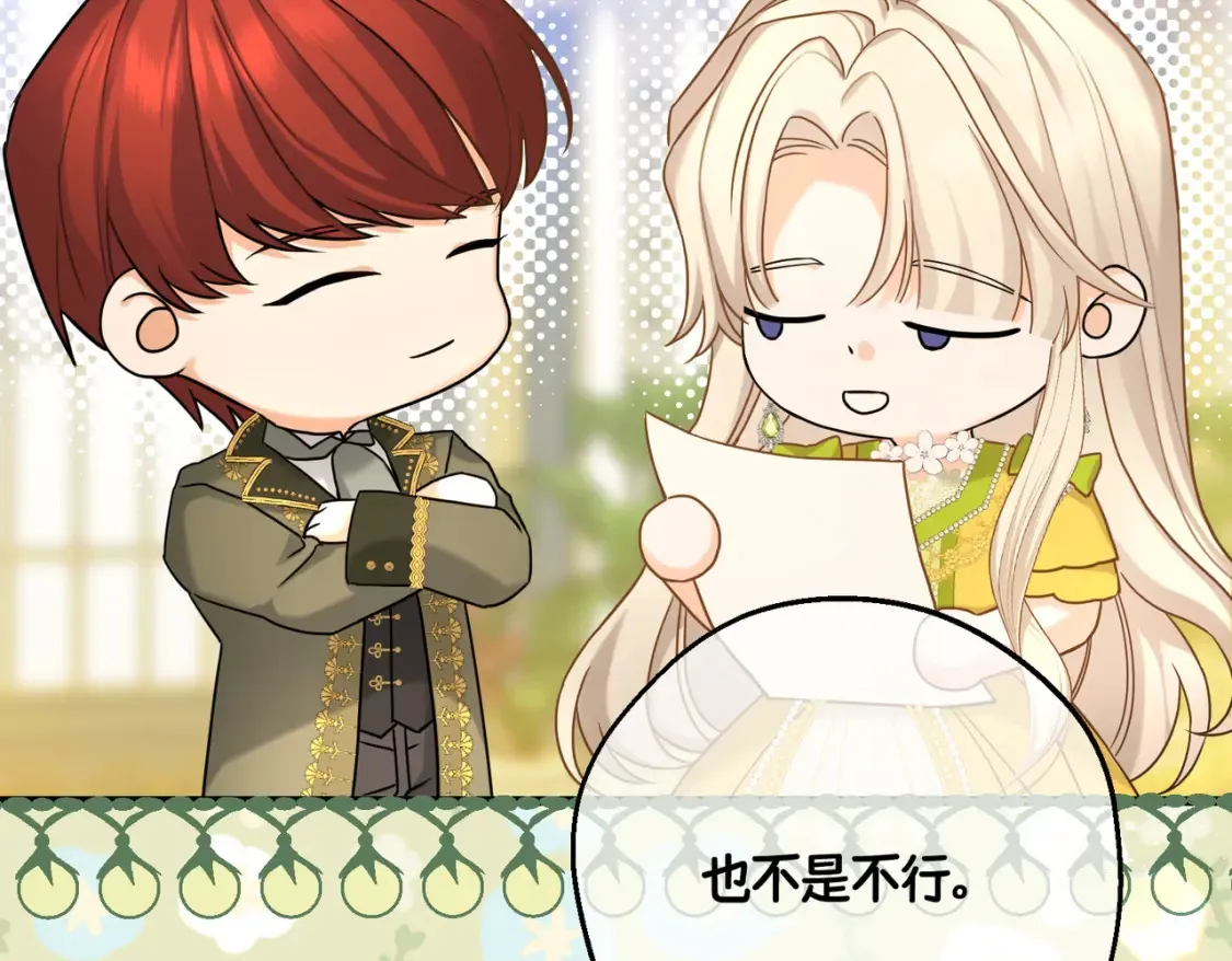 第19话 为什么是他？ 第143页