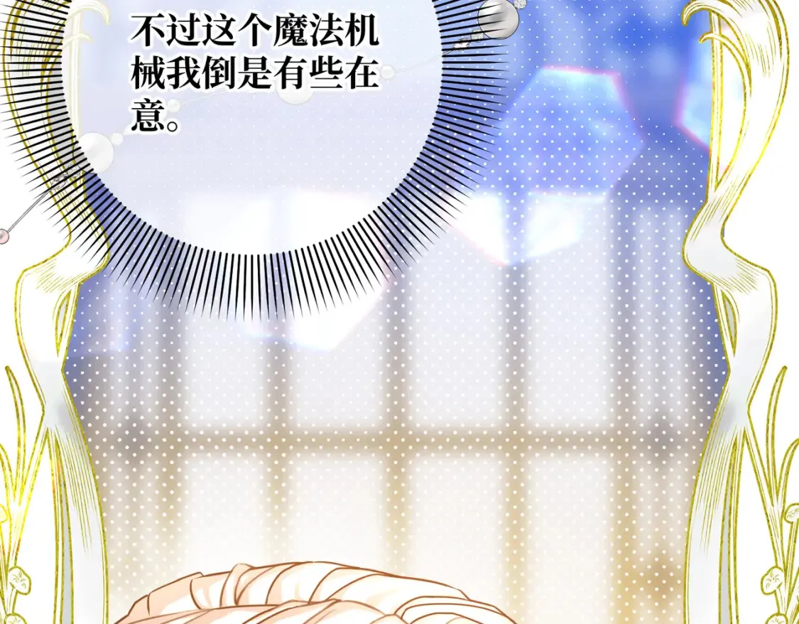 第19话 为什么是他？ 第145页