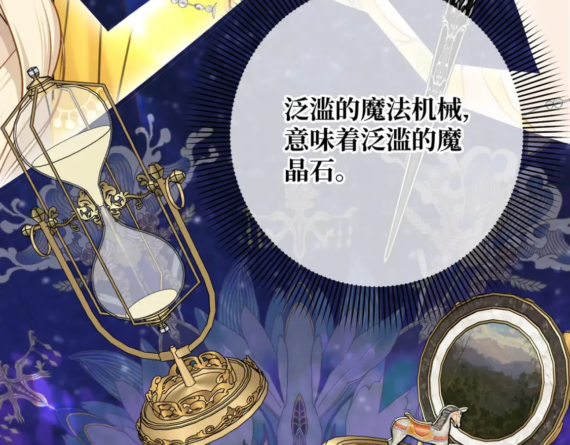 第19话 为什么是他？ 第148页