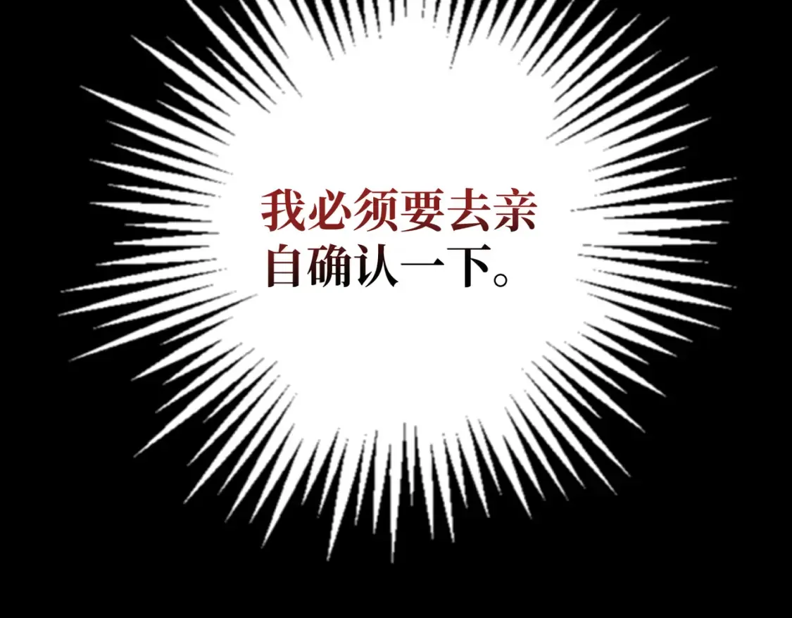 第19话 为什么是他？ 第152页
