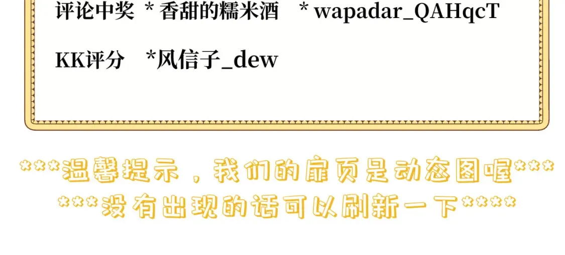 第19话 为什么是他？ 第159页