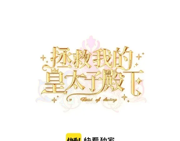 第19话 为什么是他？ 第160页