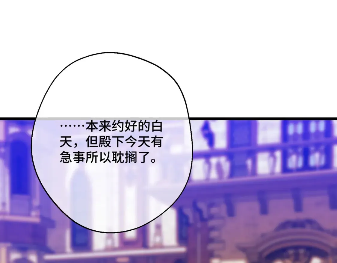第18话 突如其来的追求 第1页