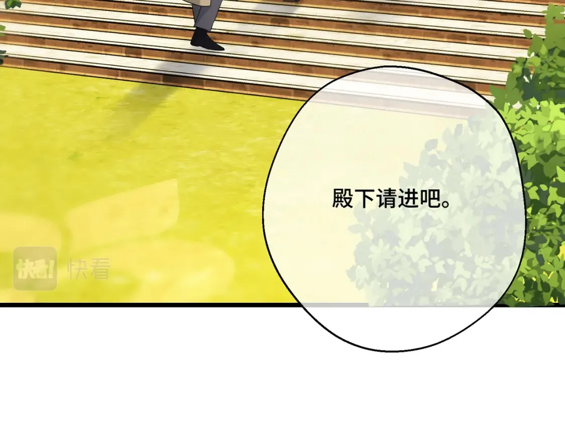 第18话 突如其来的追求 第3页