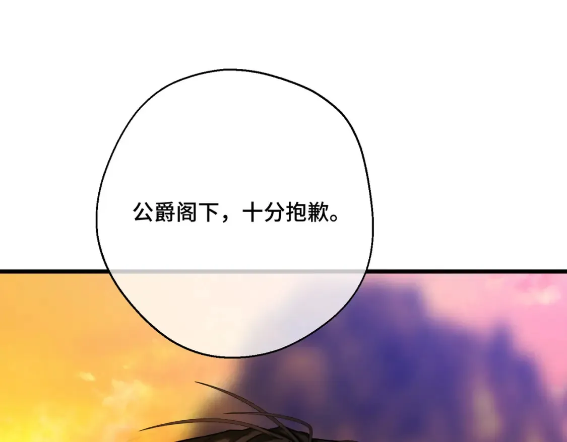 第18话 突如其来的追求 第4页