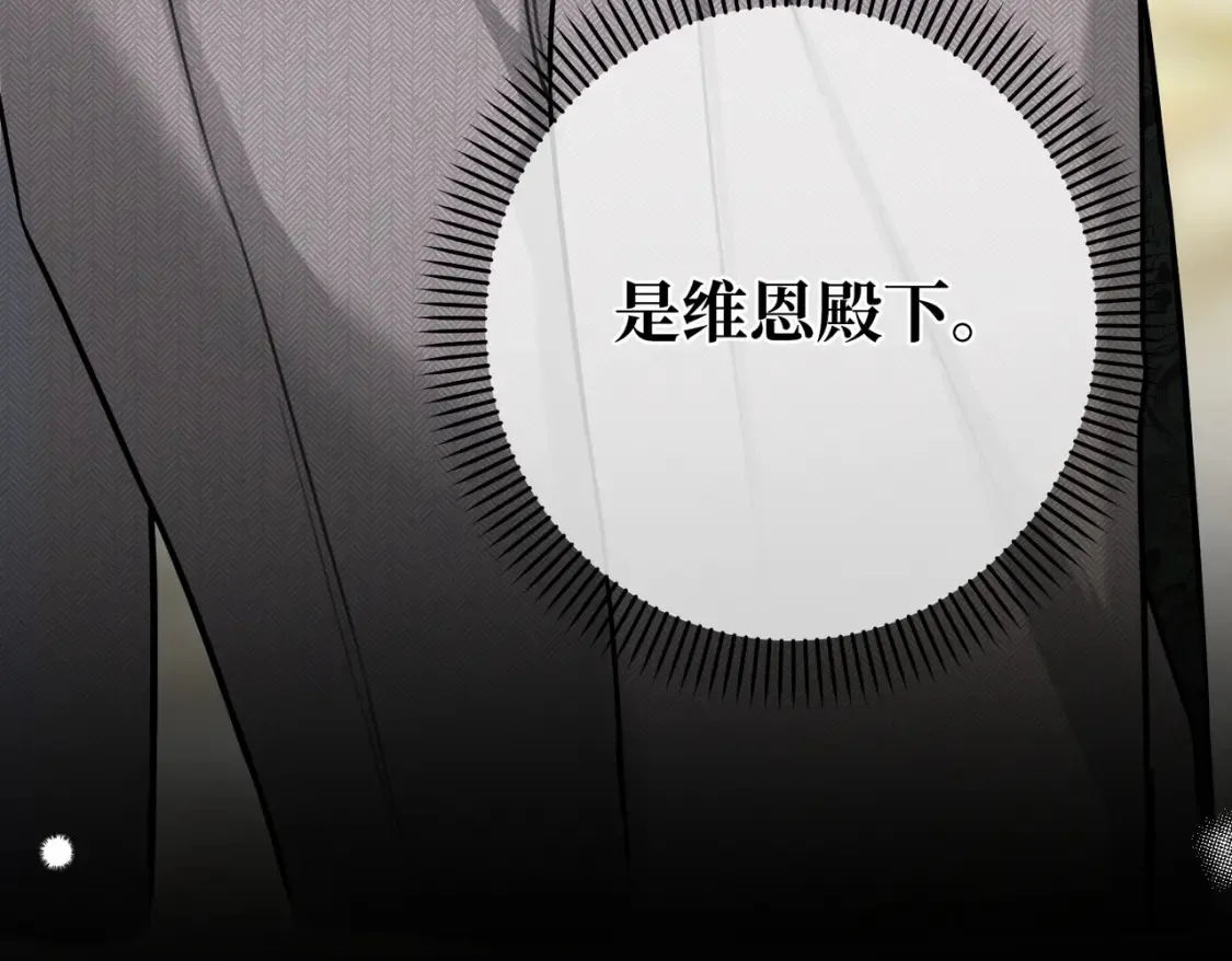 第18话 突如其来的追求 第12页
