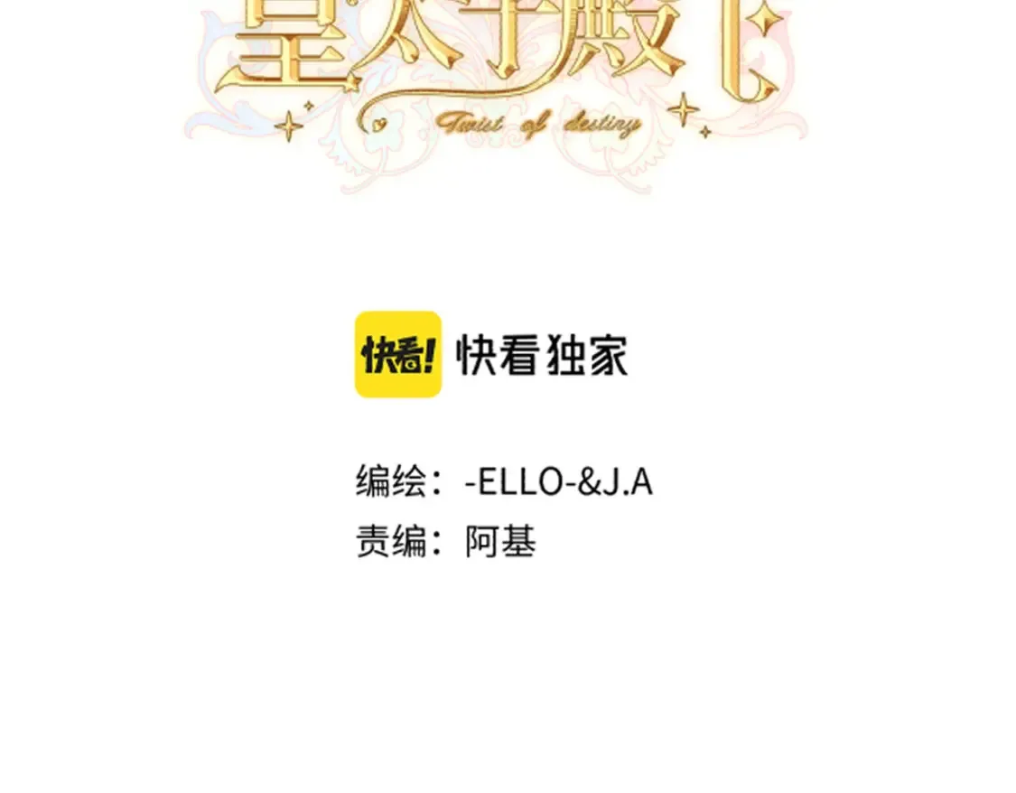 第18话 突如其来的追求 第18页