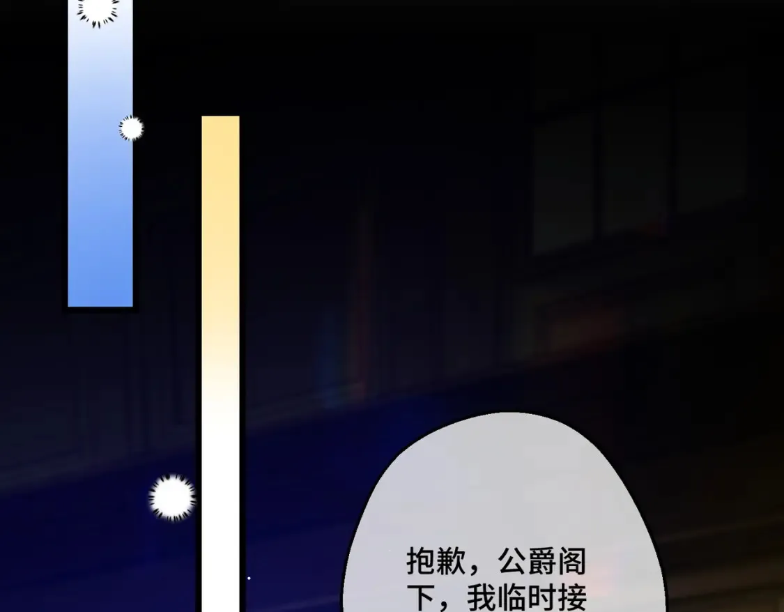 第18话 突如其来的追求 第20页