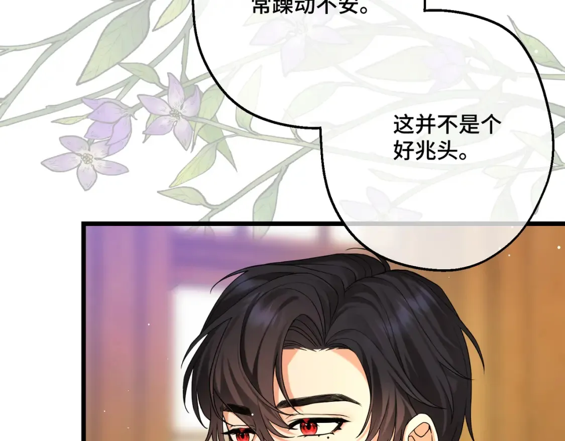 第18话 突如其来的追求 第24页