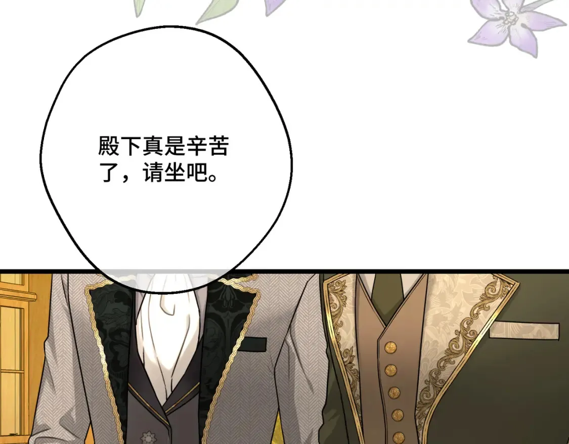 第18话 突如其来的追求 第27页