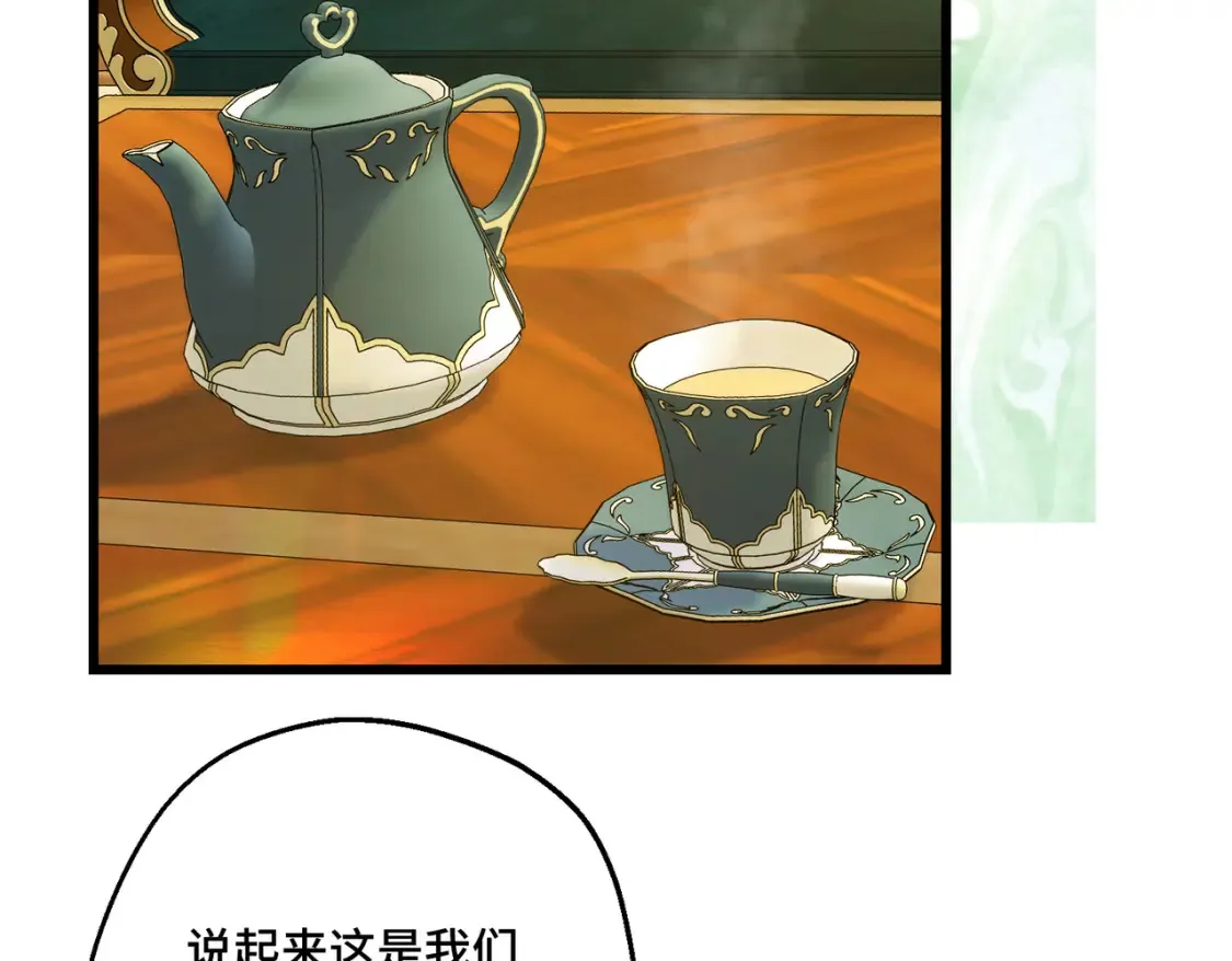 第18话 突如其来的追求 第30页