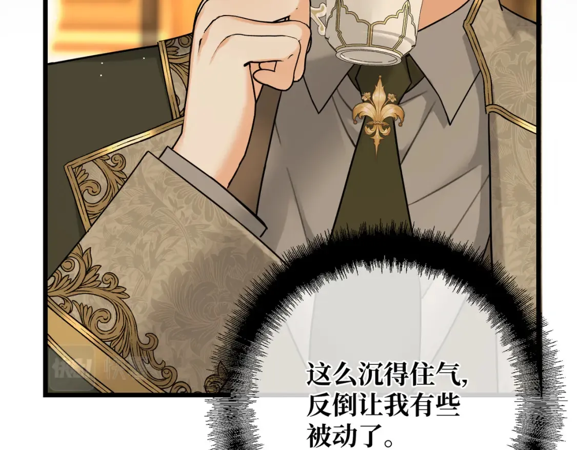 第18话 突如其来的追求 第41页