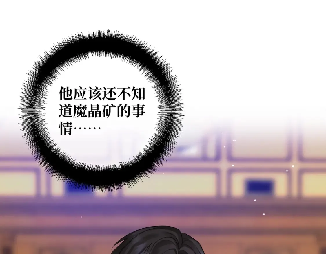 第18话 突如其来的追求 第43页