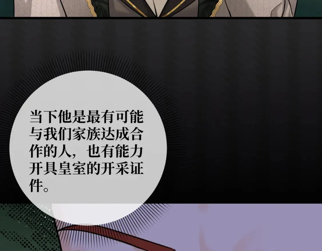 第18话 突如其来的追求 第45页