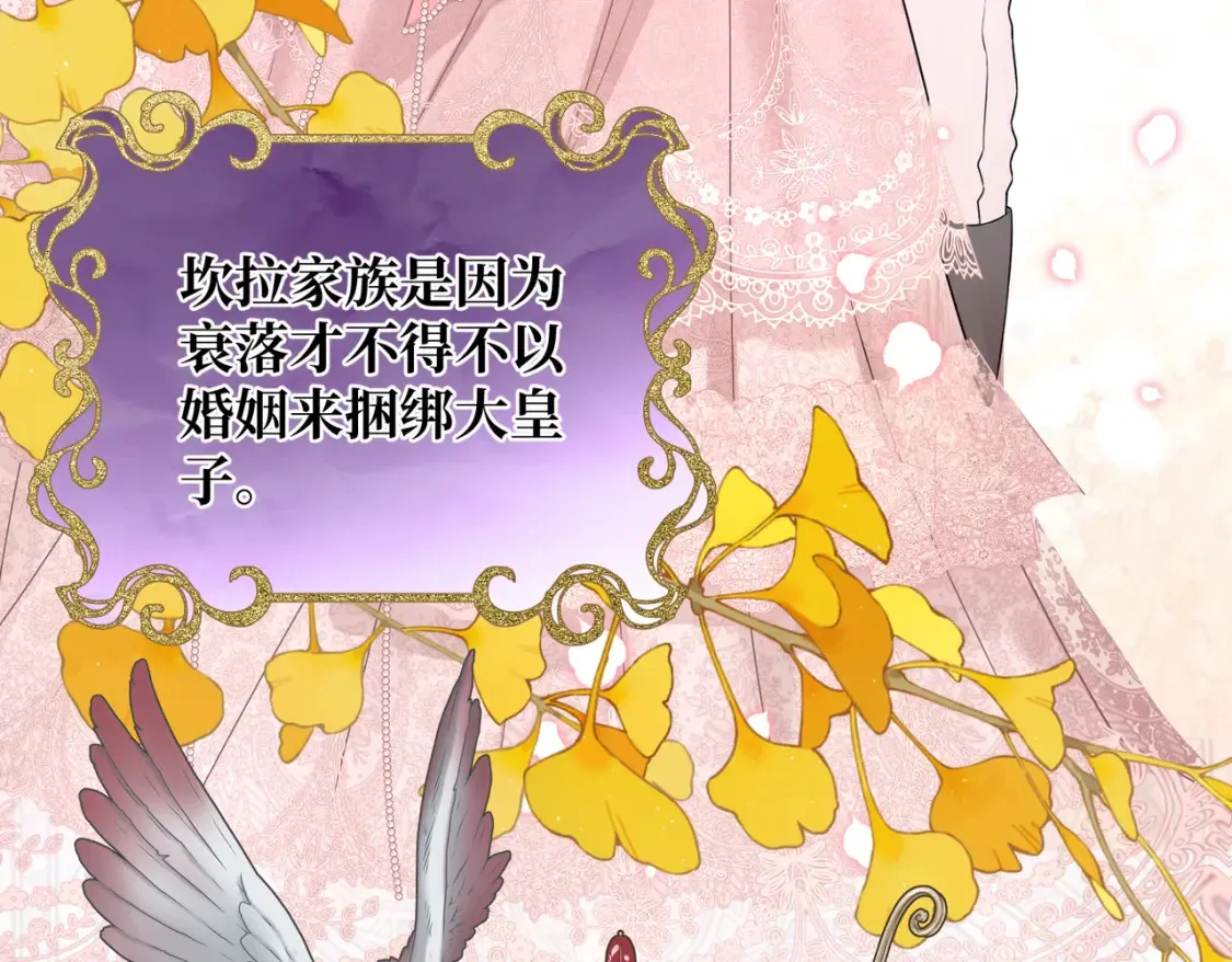第18话 突如其来的追求 第49页