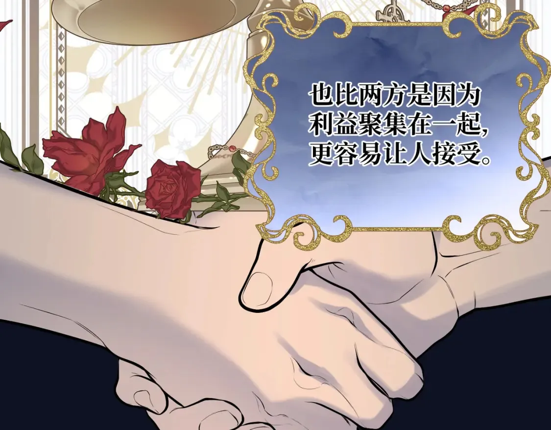 第18话 突如其来的追求 第51页