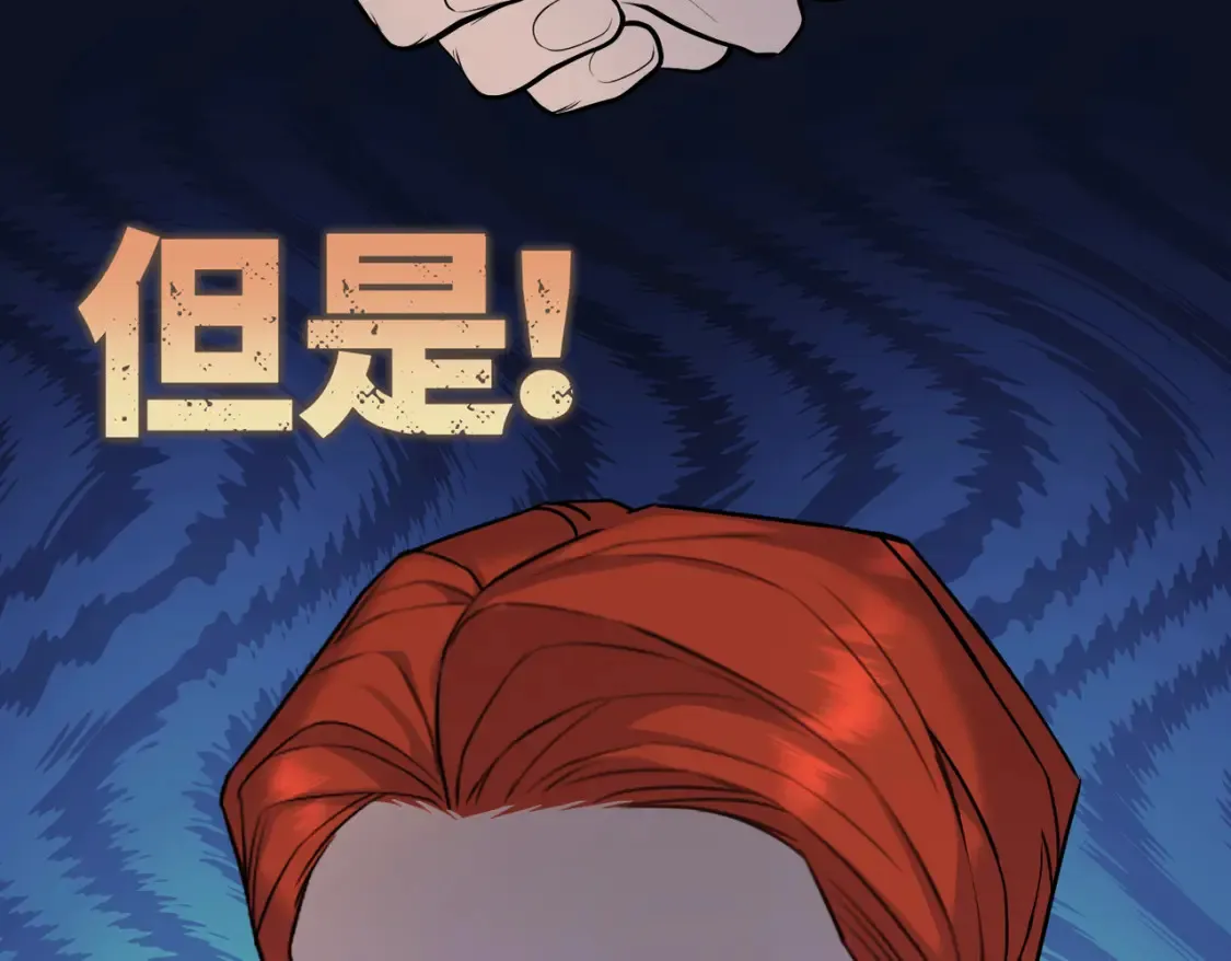 第18话 突如其来的追求 第52页