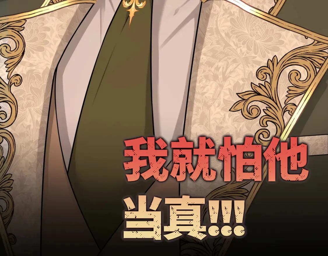 第18话 突如其来的追求 第54页