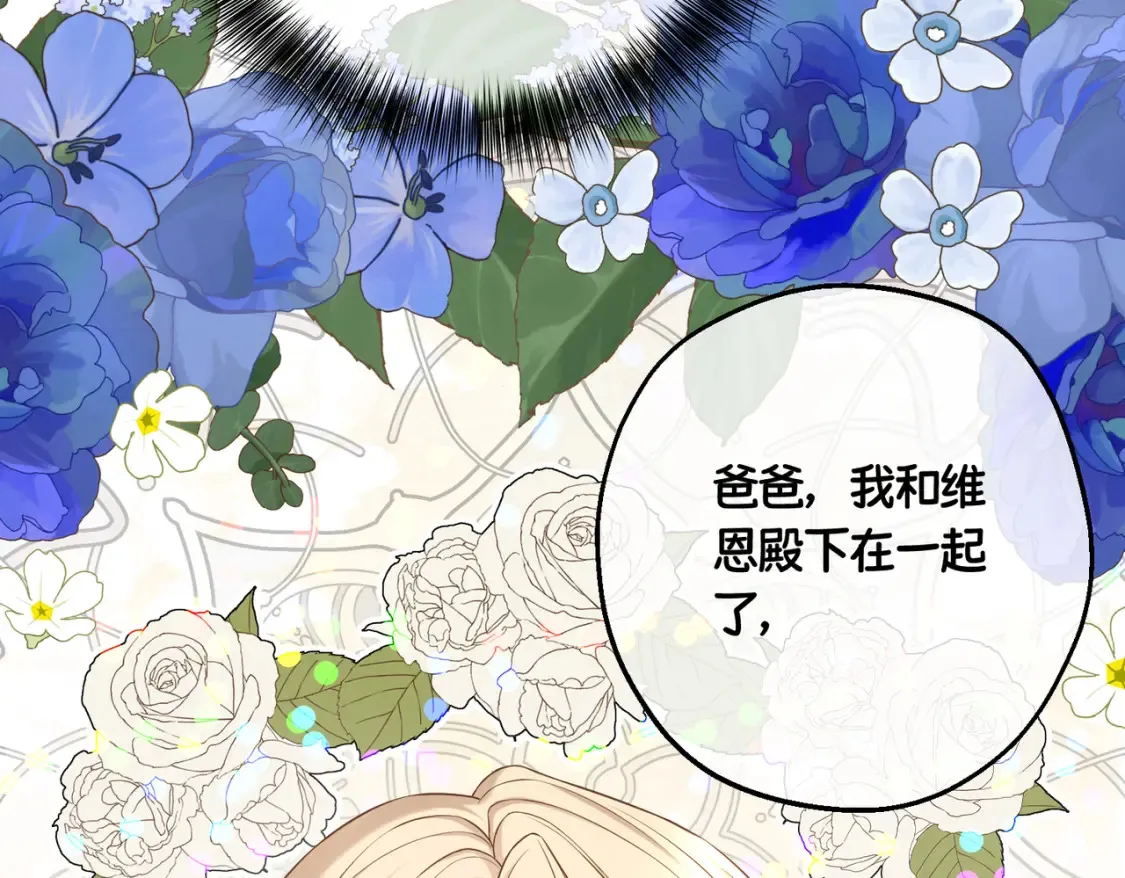 第18话 突如其来的追求 第57页