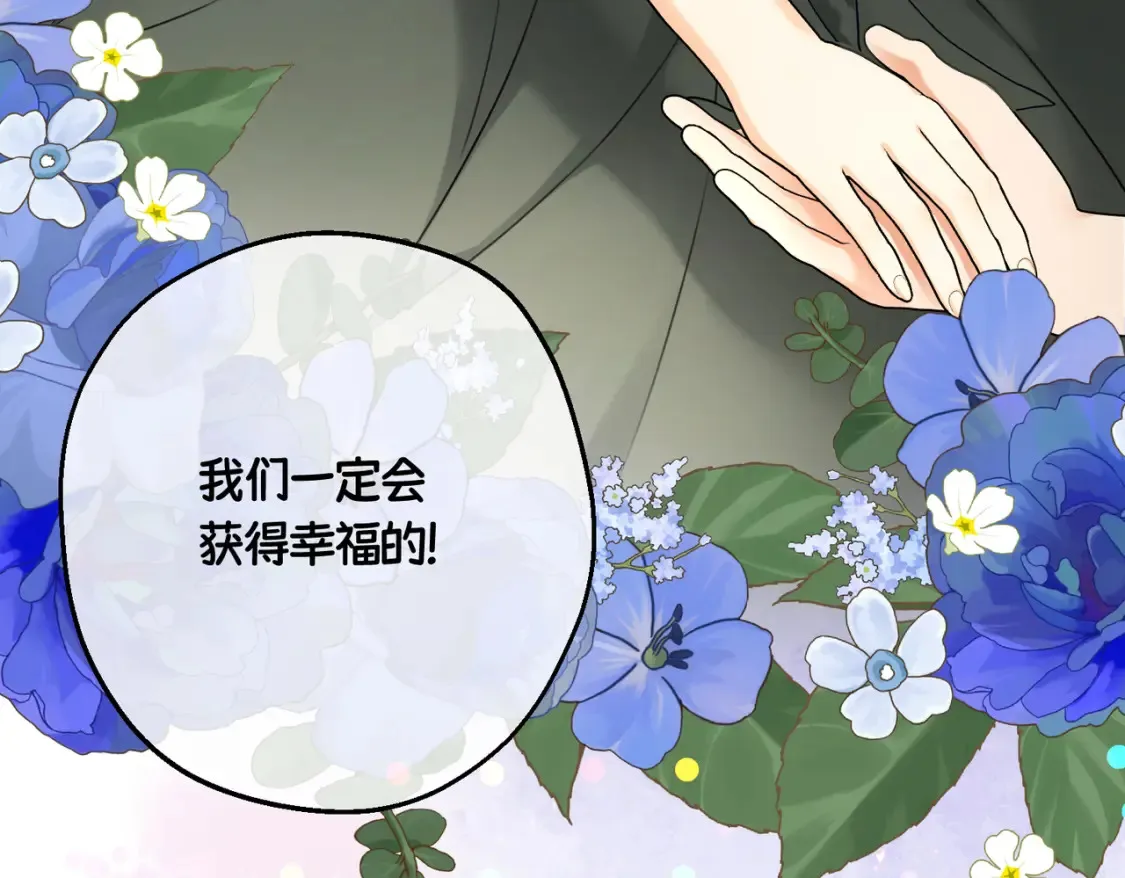 第18话 突如其来的追求 第60页