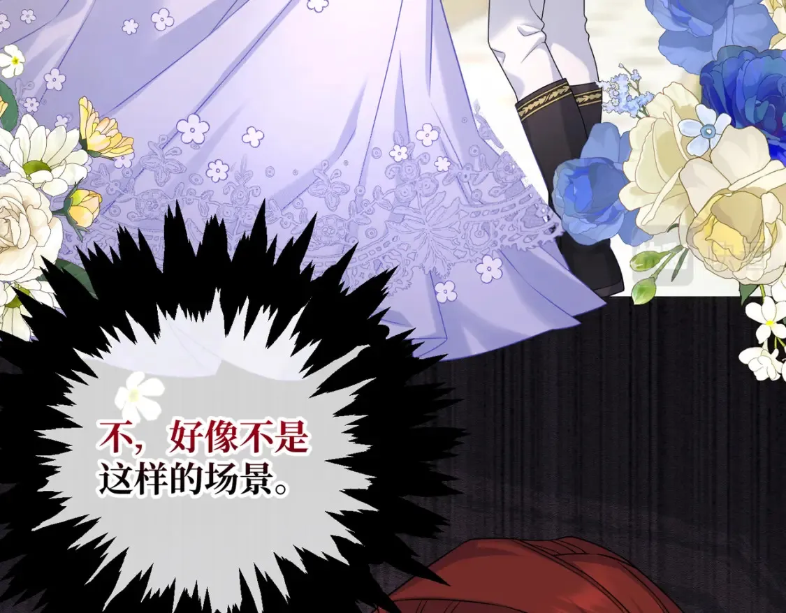 第18话 突如其来的追求 第62页