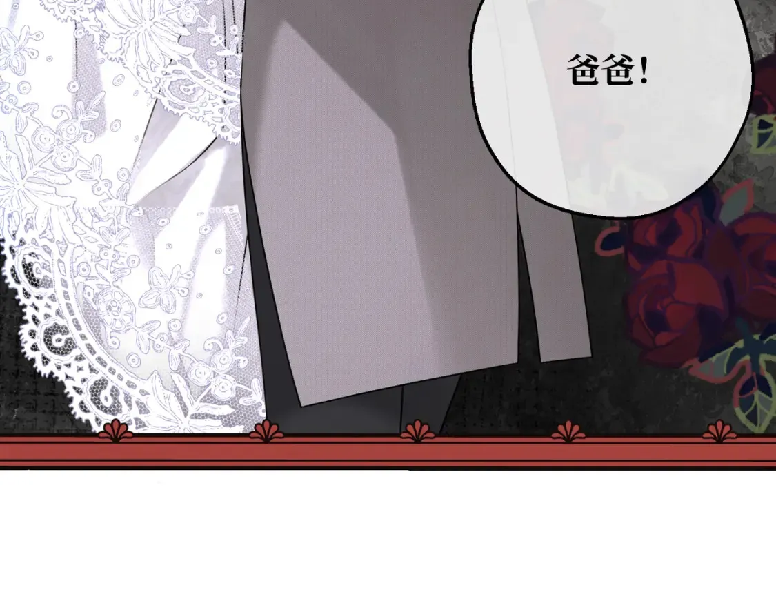 第18话 突如其来的追求 第67页