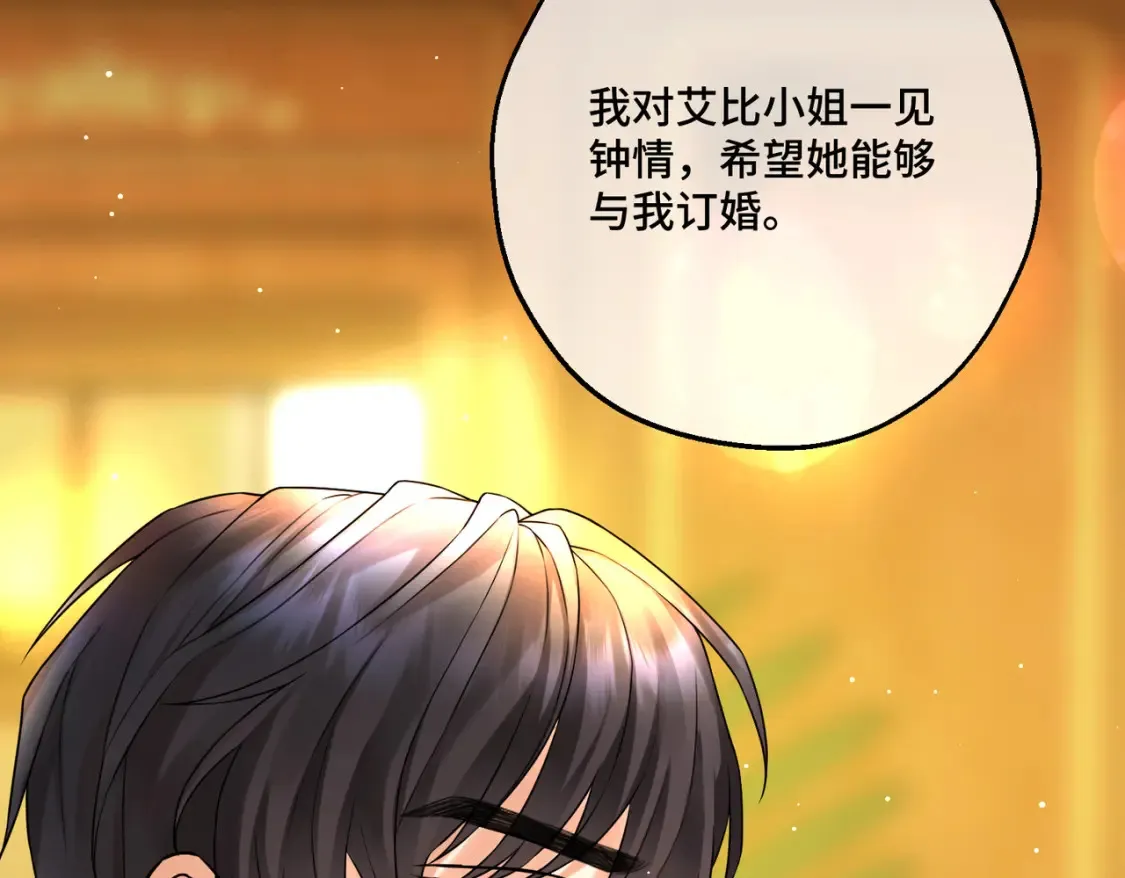 第18话 突如其来的追求 第94页