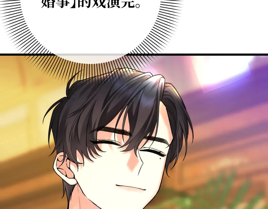 第18话 突如其来的追求 第100页