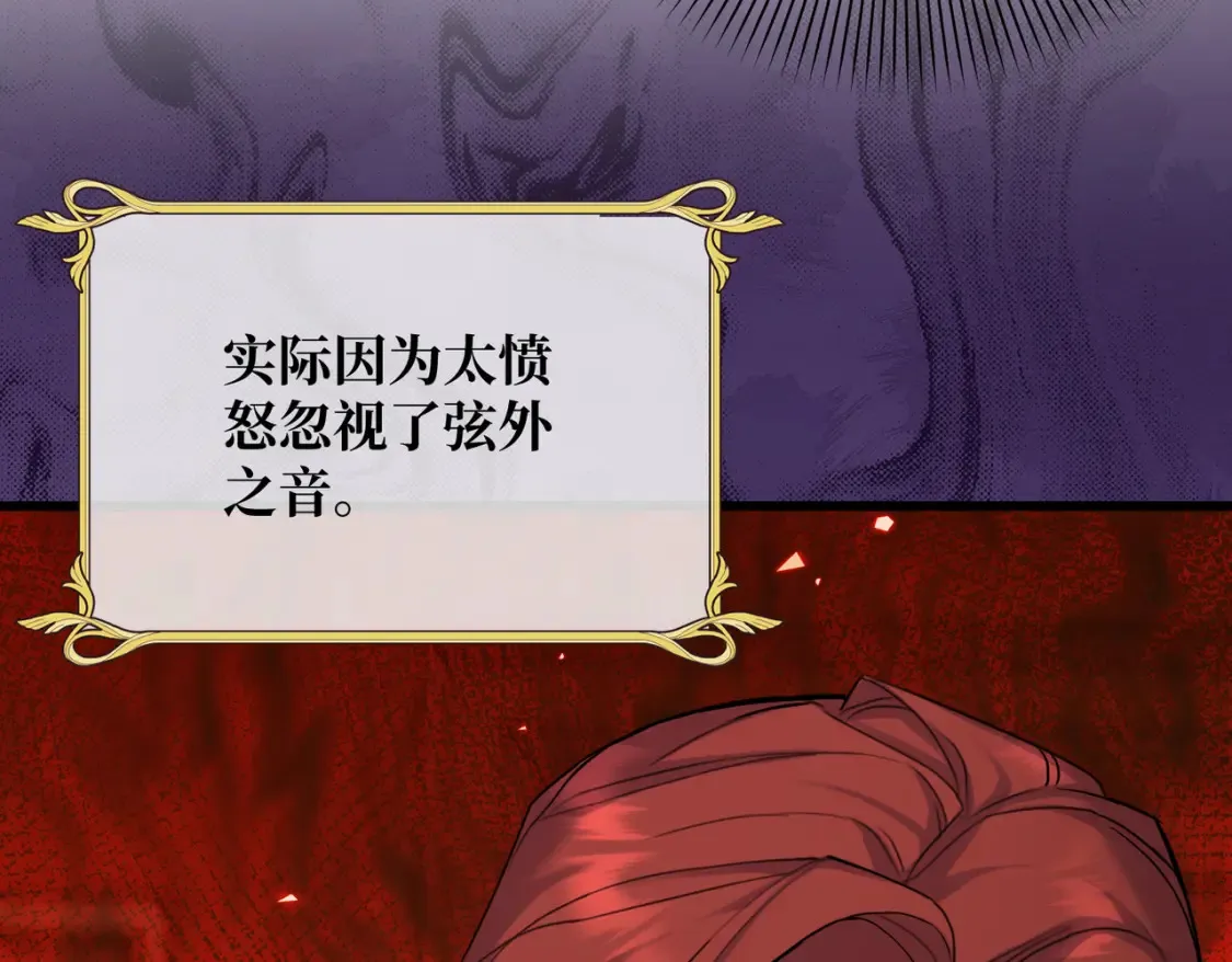 第18话 突如其来的追求 第102页