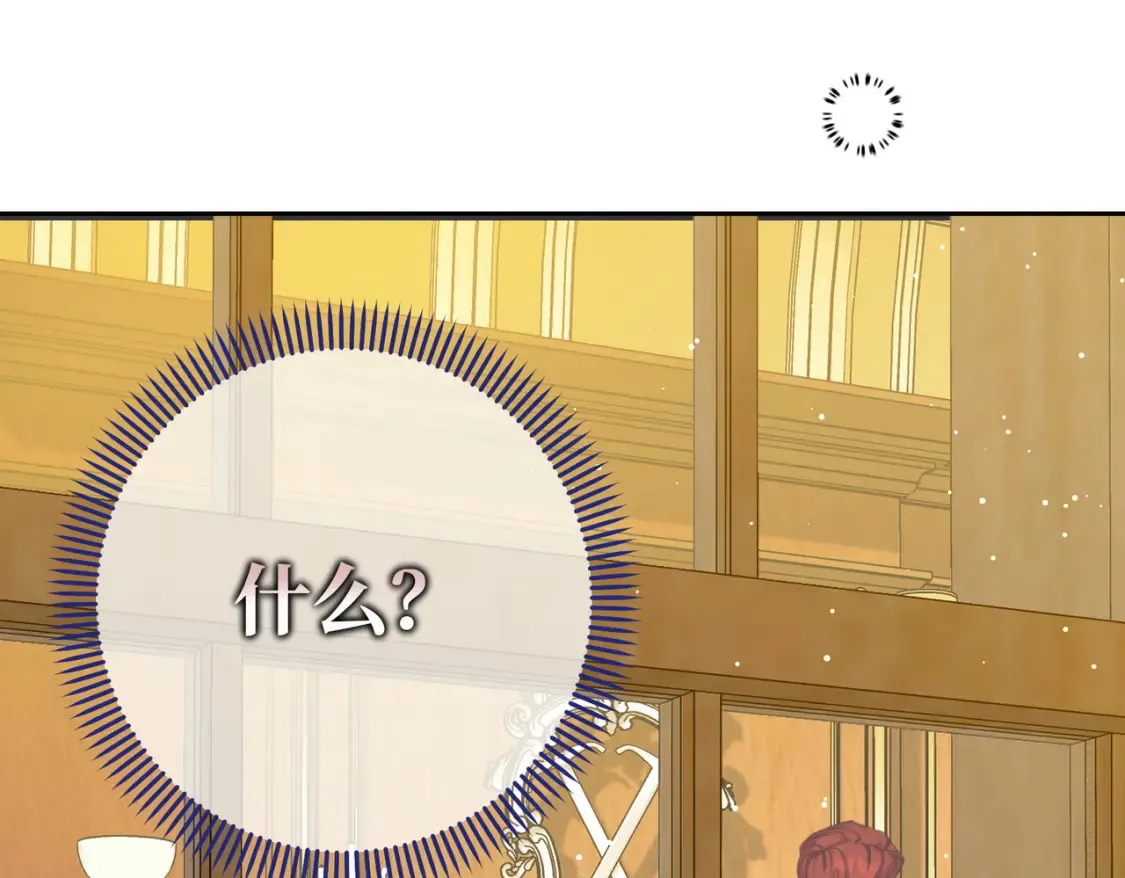 第18话 突如其来的追求 第107页