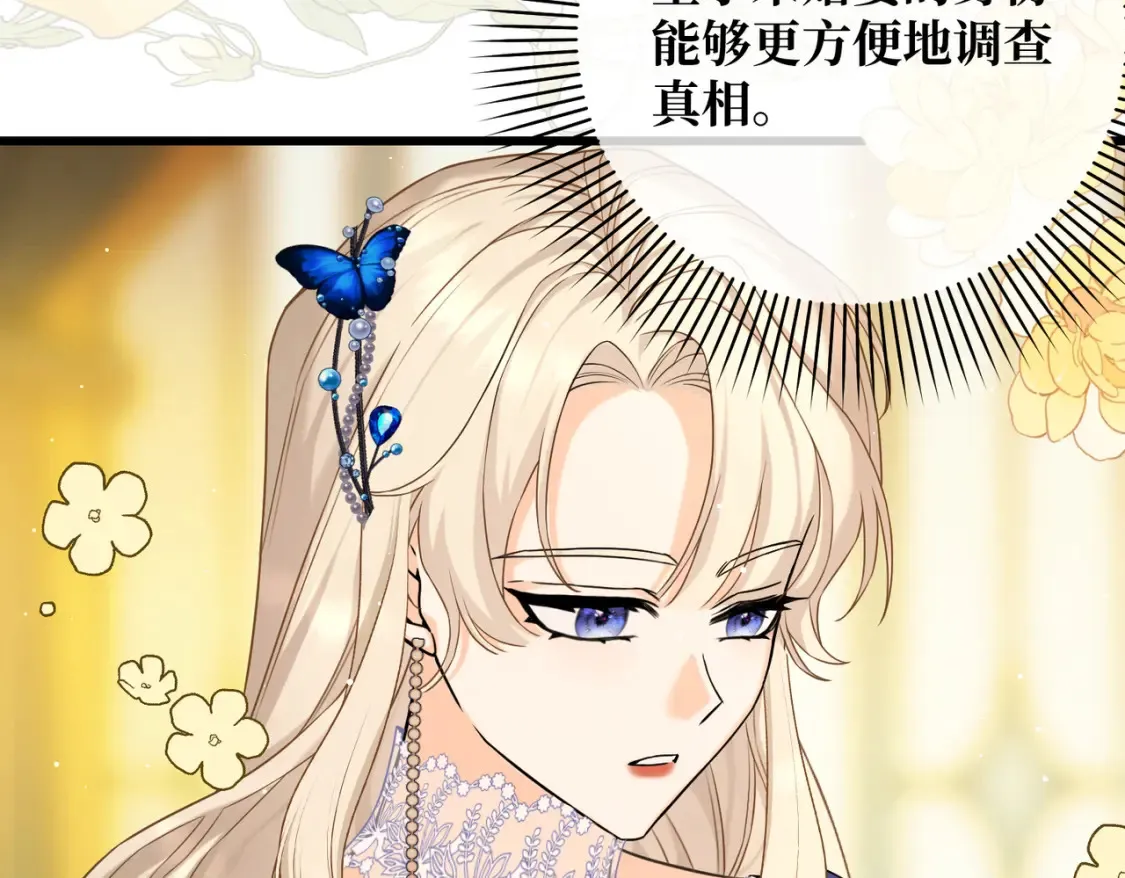 第18话 突如其来的追求 第113页