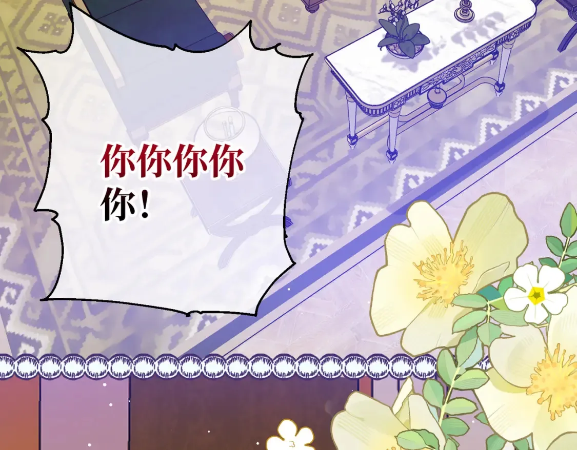 第18话 突如其来的追求 第125页