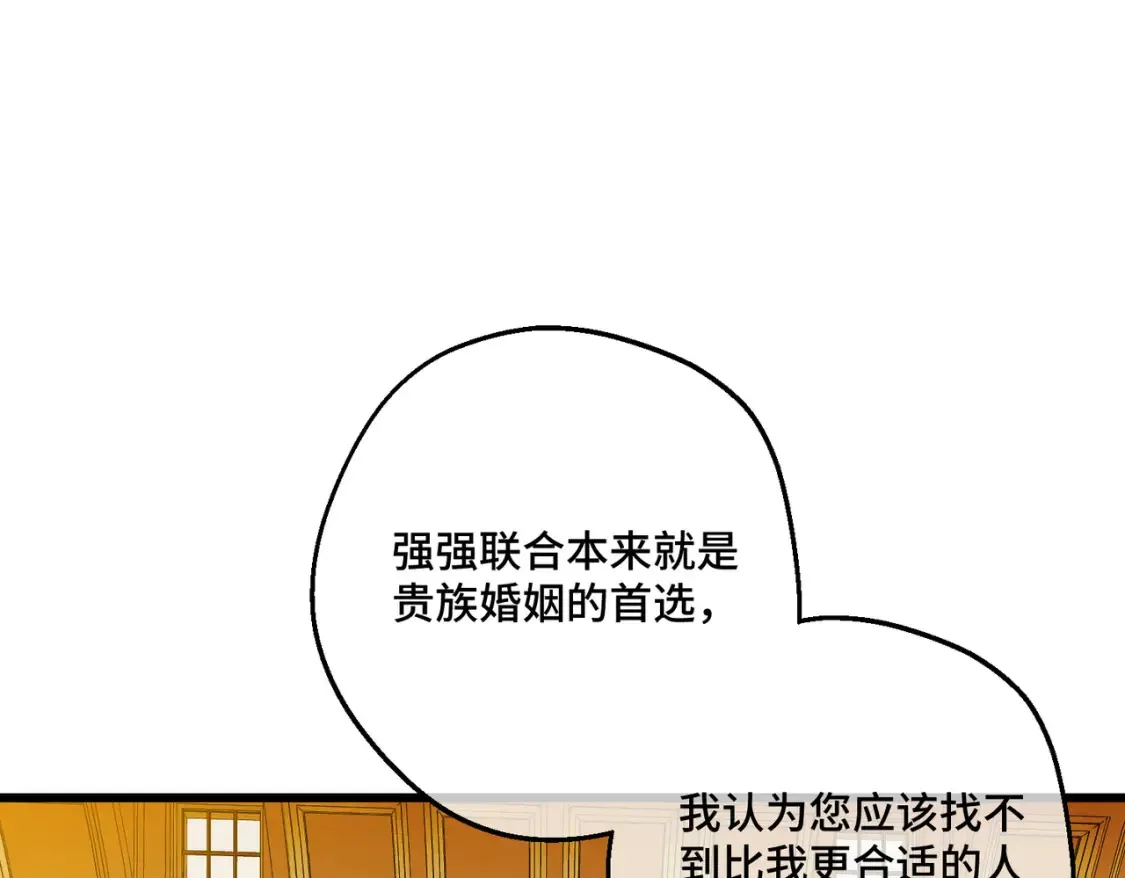 第18话 突如其来的追求 第131页