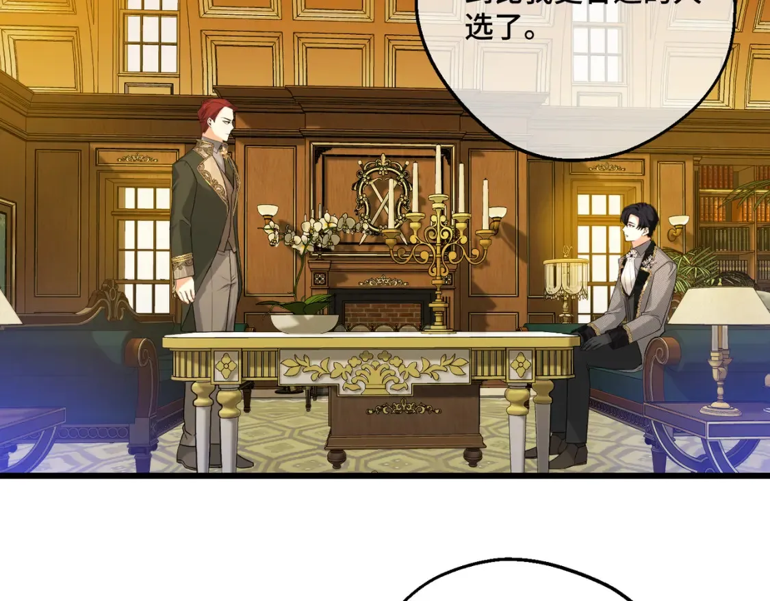 第18话 突如其来的追求 第132页