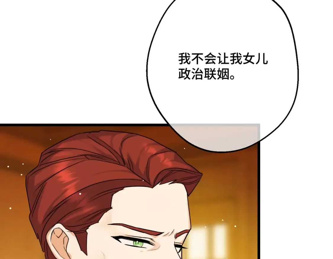 第18话 突如其来的追求 第133页