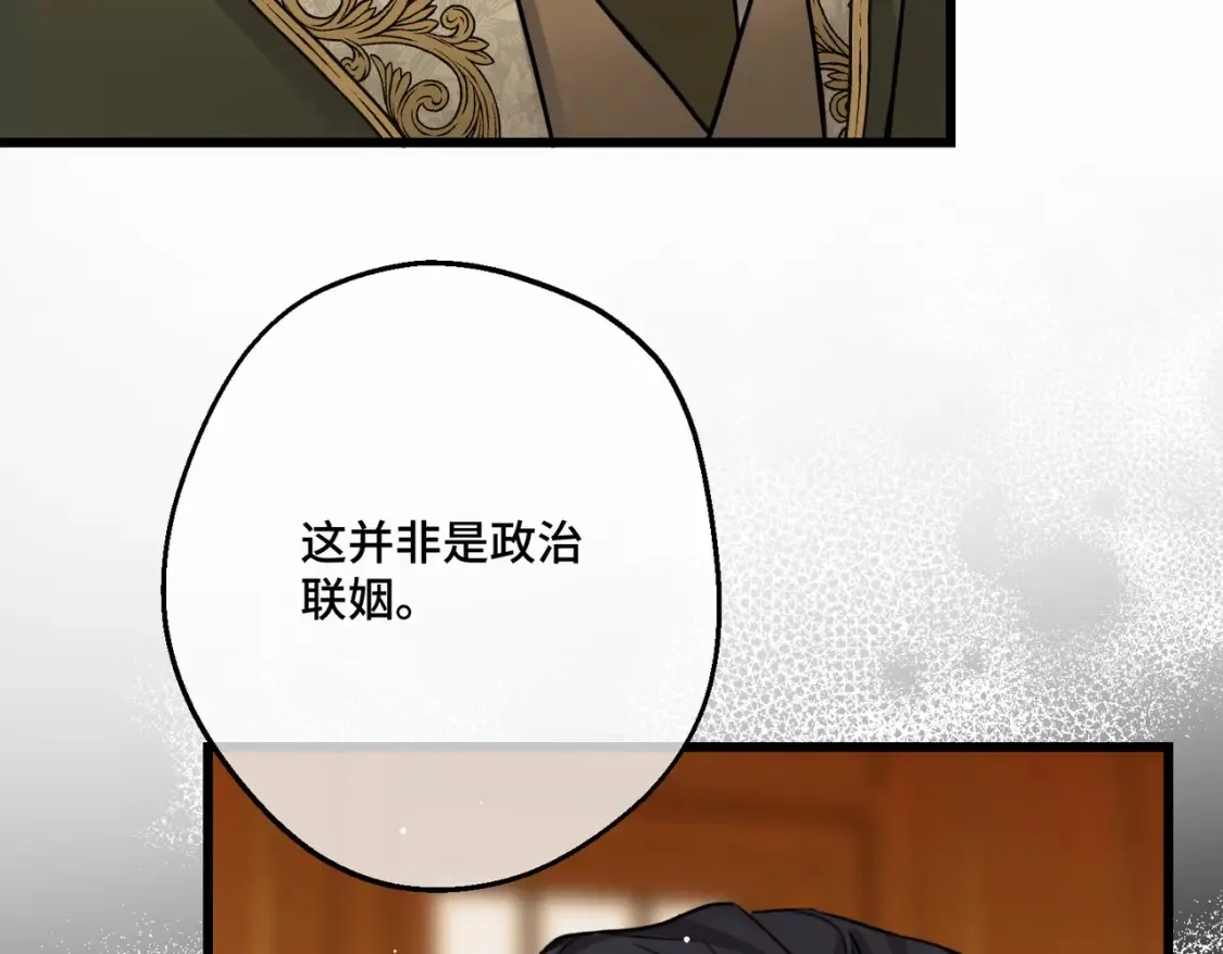 第18话 突如其来的追求 第135页