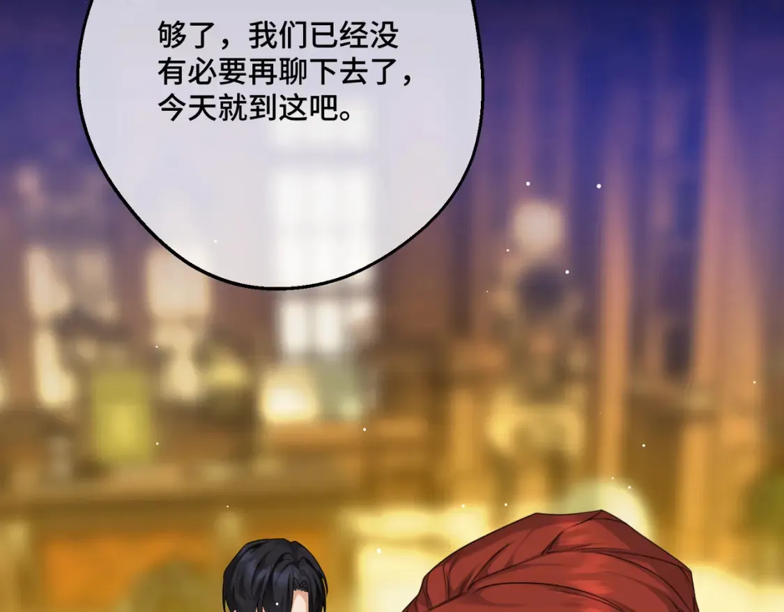 第18话 突如其来的追求 第138页