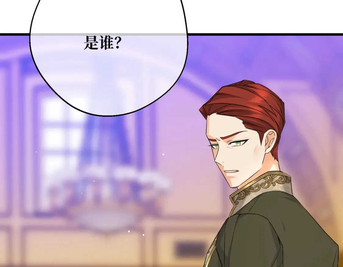 第18话 突如其来的追求 第144页