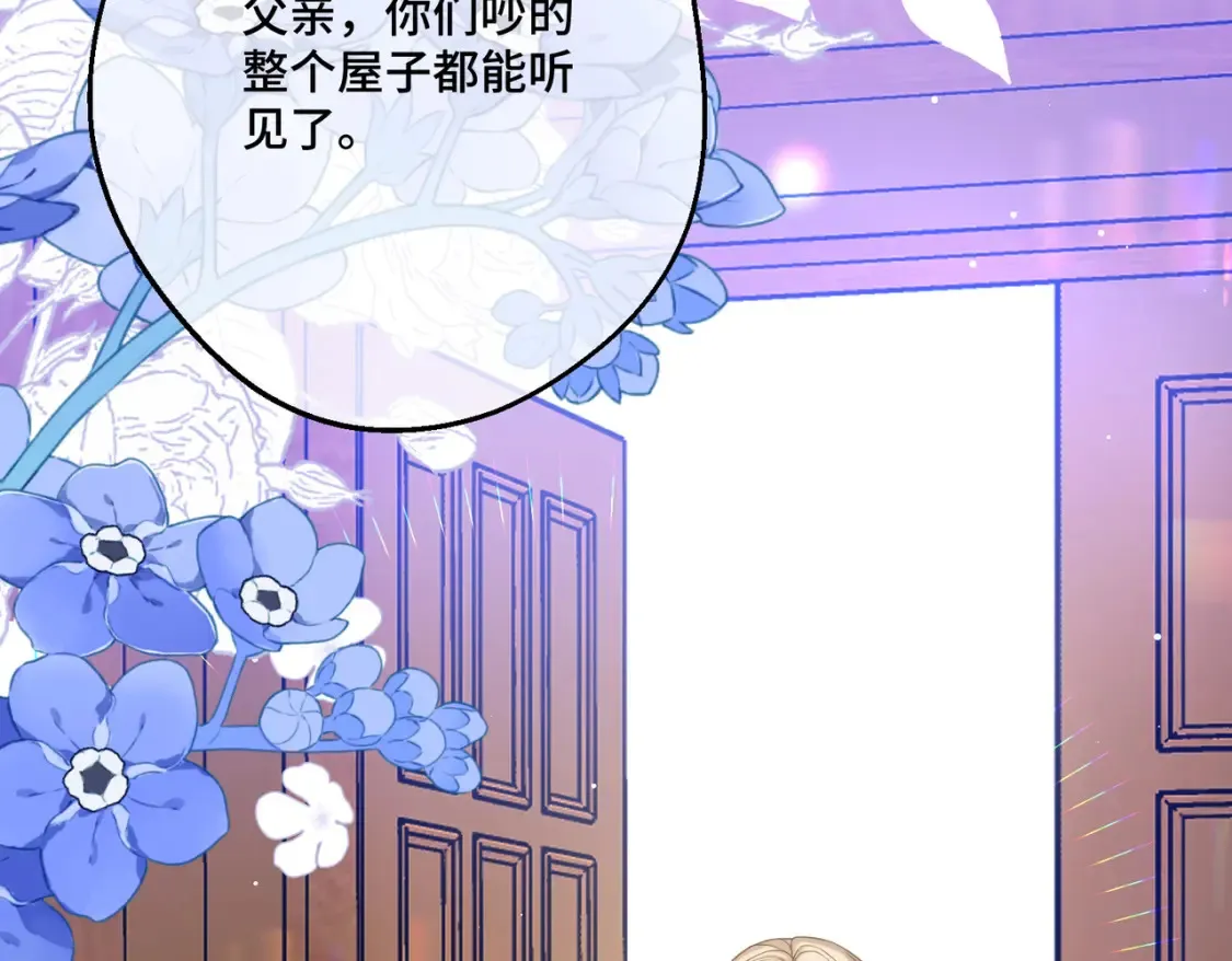 第18话 突如其来的追求 第147页