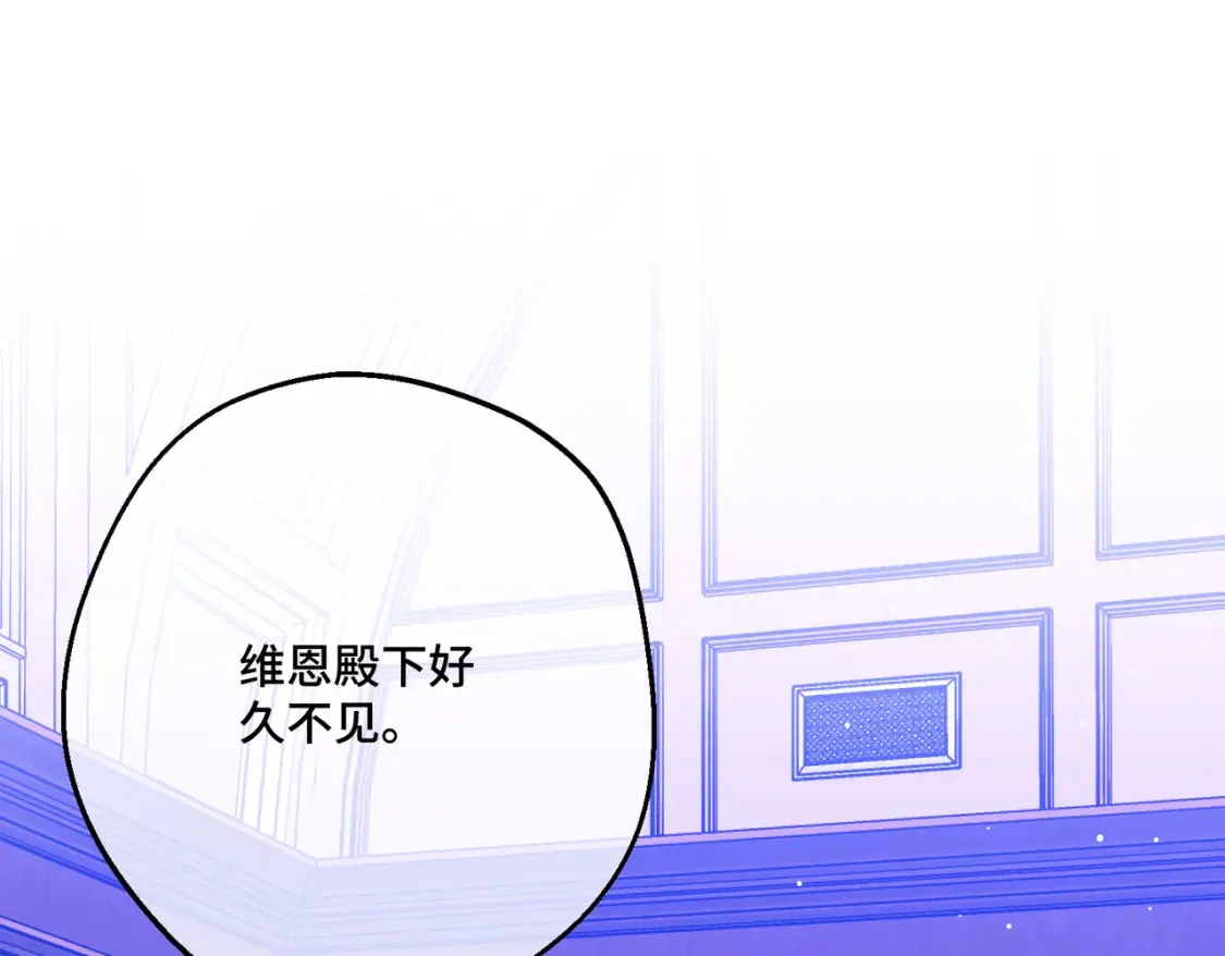 第18话 突如其来的追求 第154页