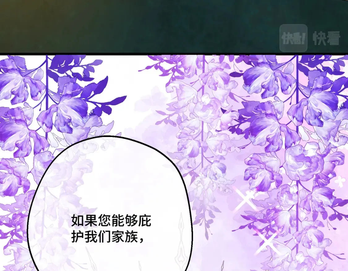 第18话 突如其来的追求 第157页