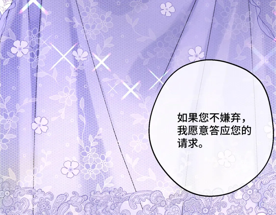 第18话 突如其来的追求 第160页