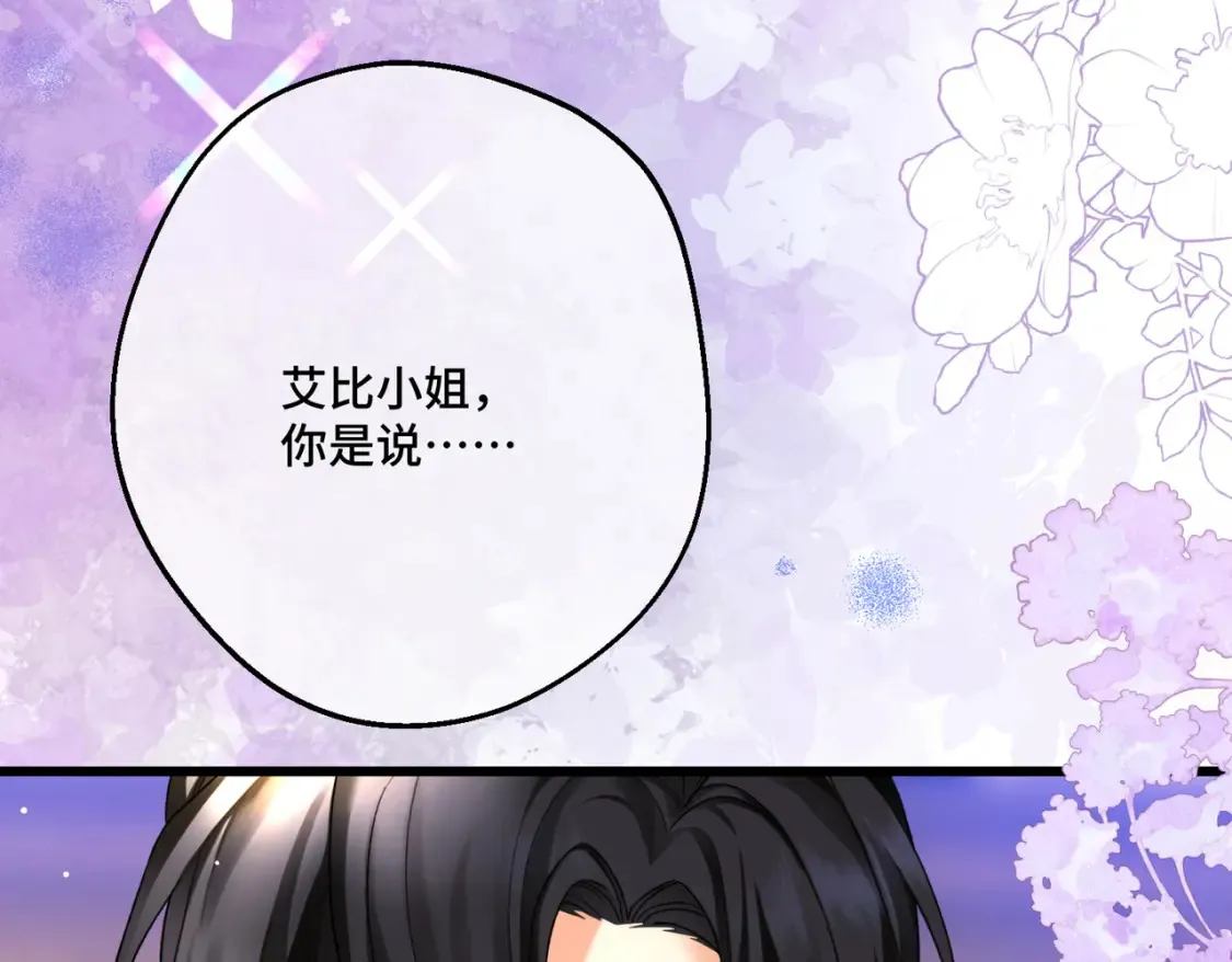 第18话 突如其来的追求 第162页
