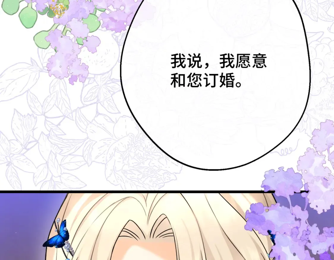 第18话 突如其来的追求 第165页