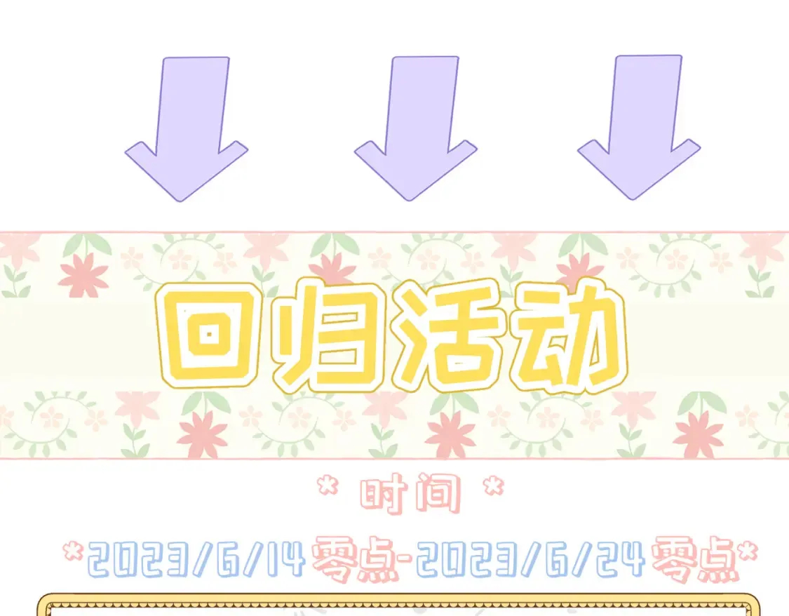 第18话 突如其来的追求 第171页