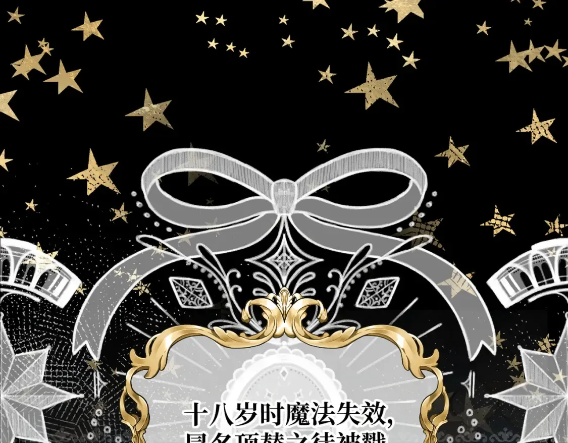 第30话 玻璃倒影 第5页