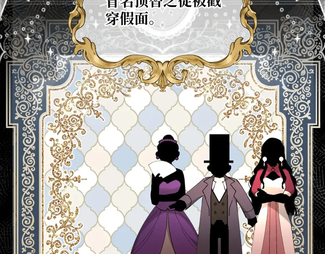 第30话 玻璃倒影 第6页