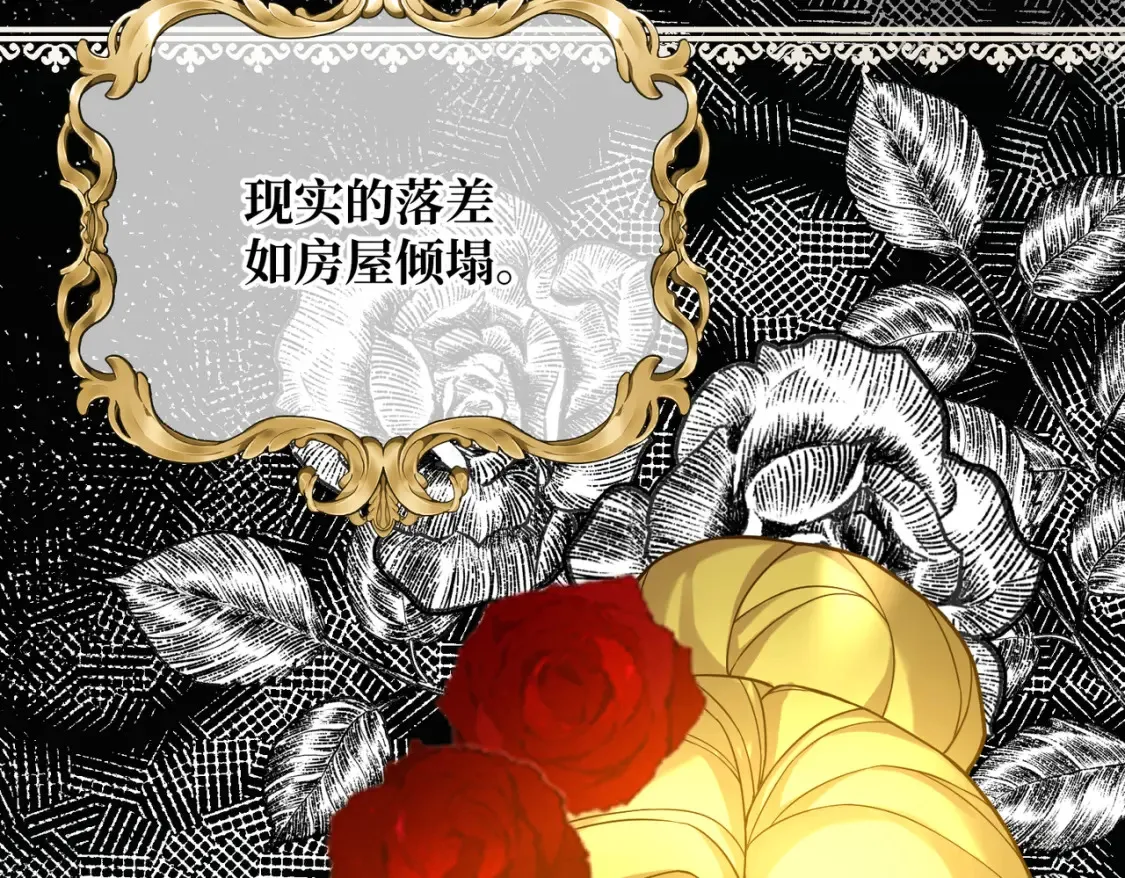 第30话 玻璃倒影 第8页