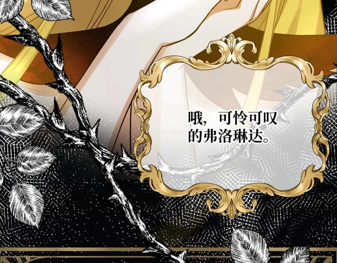 第30话 玻璃倒影 第10页