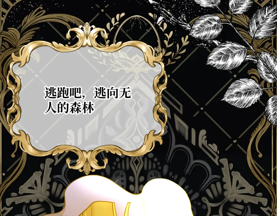 第30话 玻璃倒影 第11页